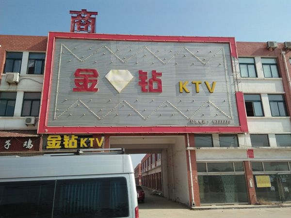 KTV工程