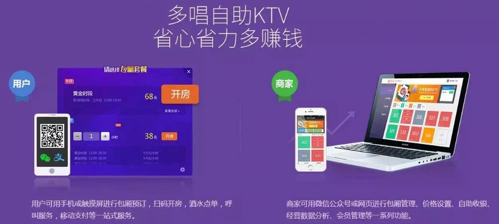 视易多唱ktv系统